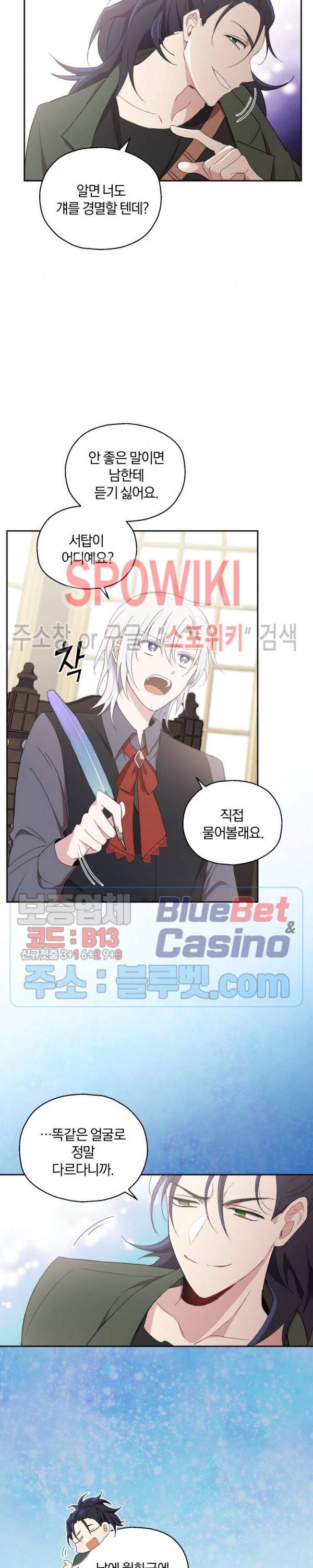 은빛마계왕 14화 20