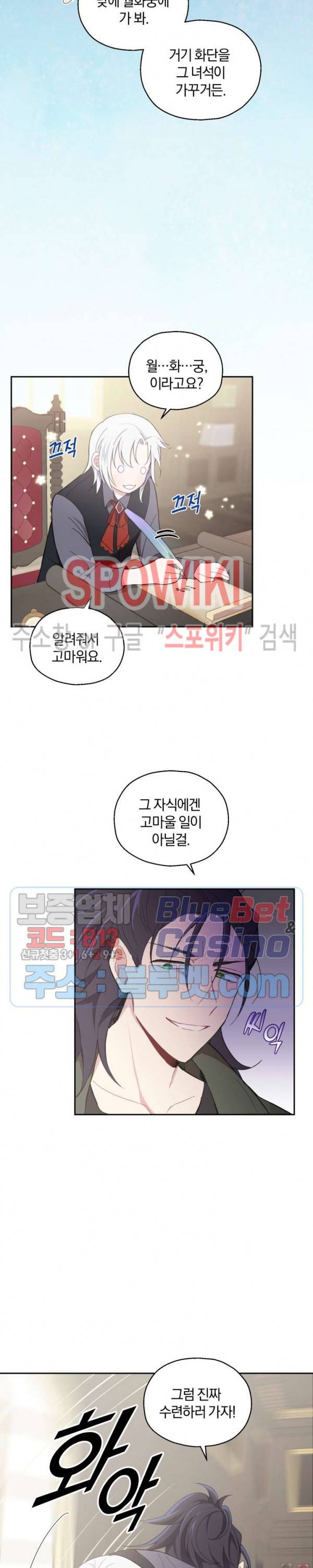 은빛마계왕 14화 21
