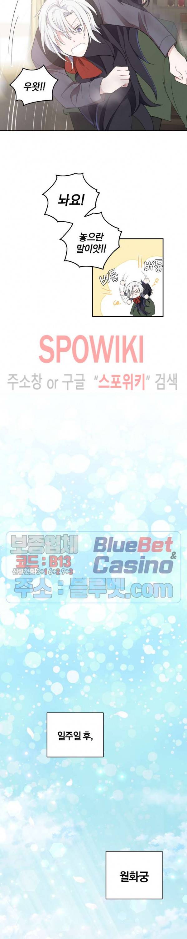 은빛마계왕 14화 22