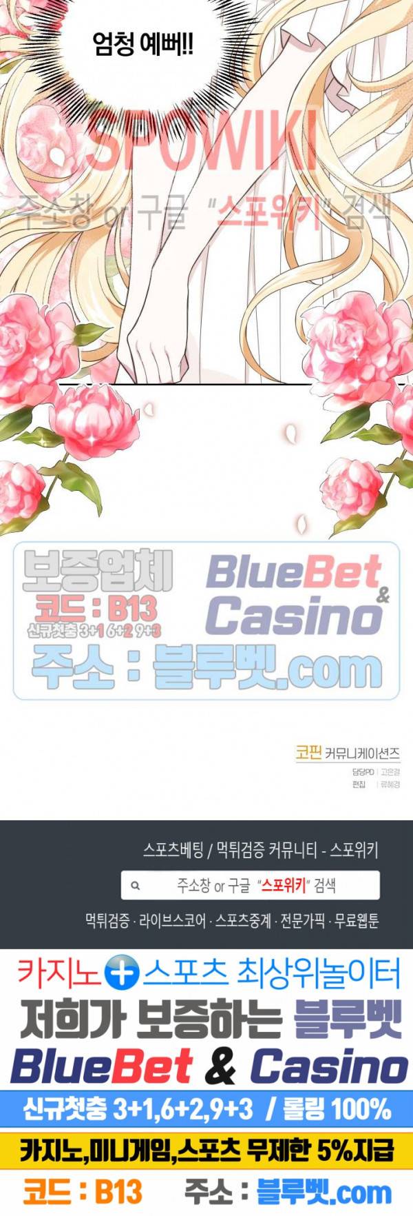 은빛마계왕 14화 26