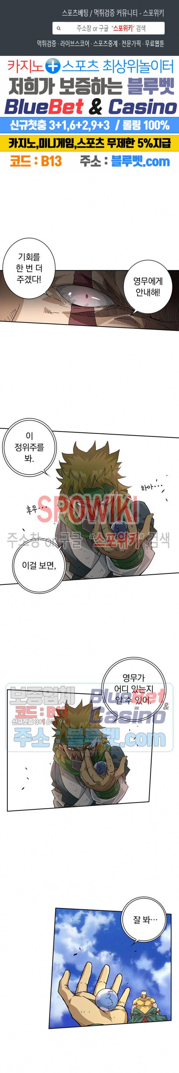 무권 158화 1