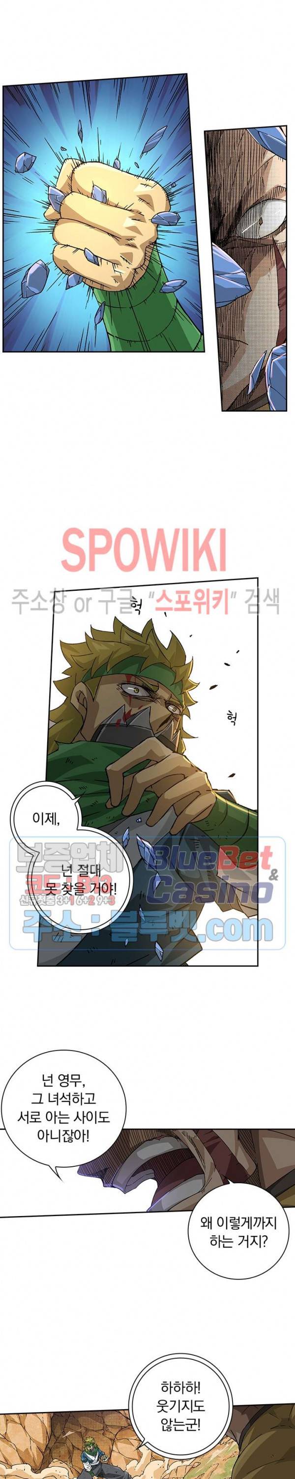 무권 158화 2