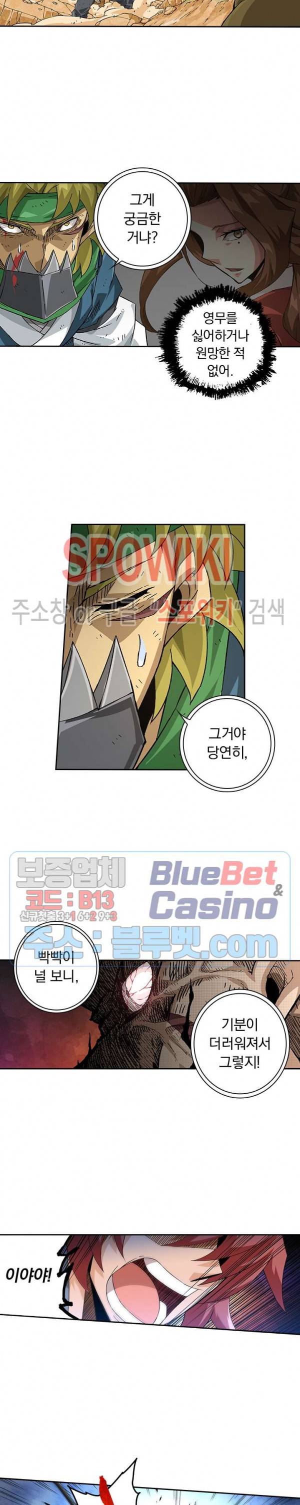 무권 158화 3