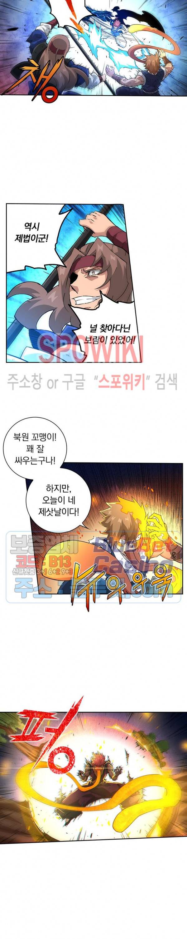 무권 158화 4