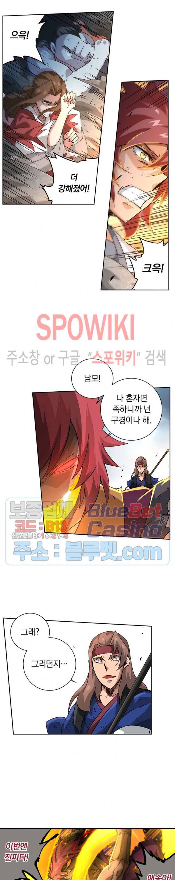 무권 158화 5