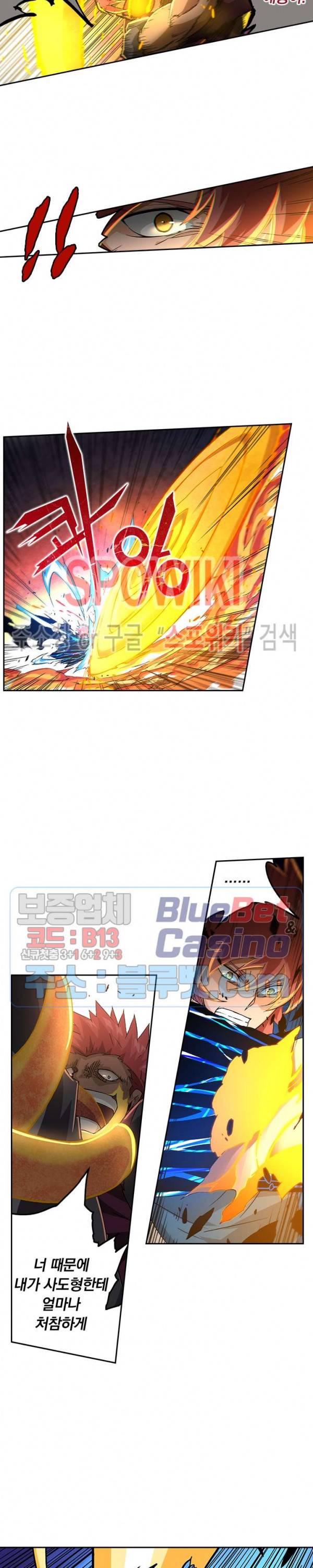 무권 158화 6