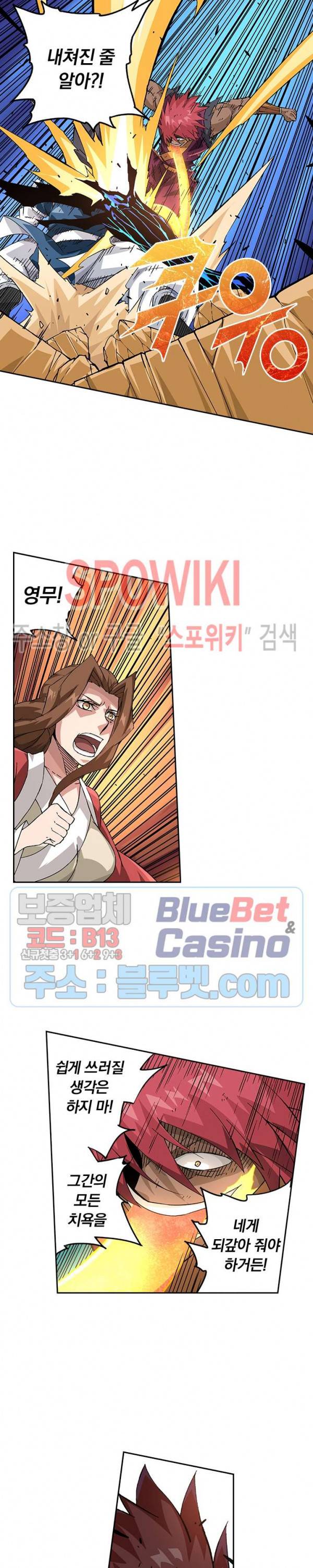 무권 158화 7