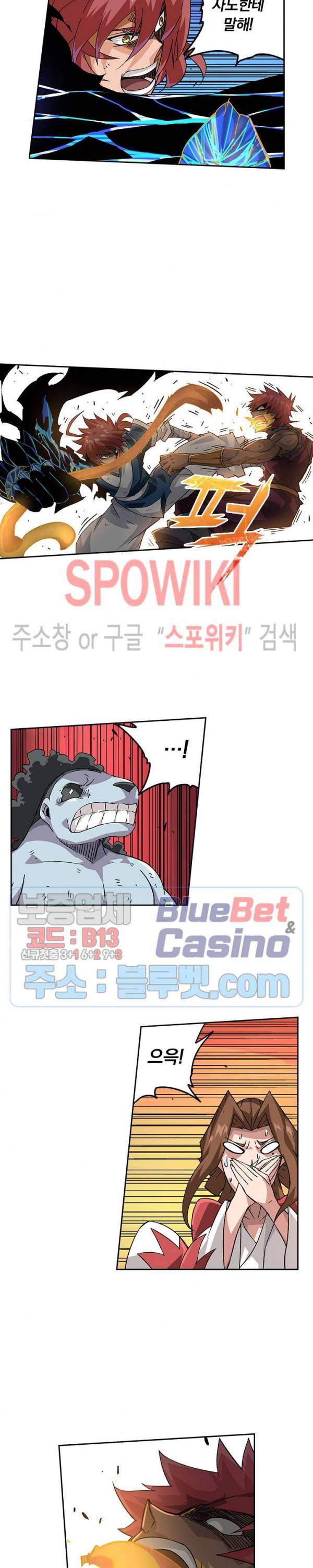 무권 158화 10
