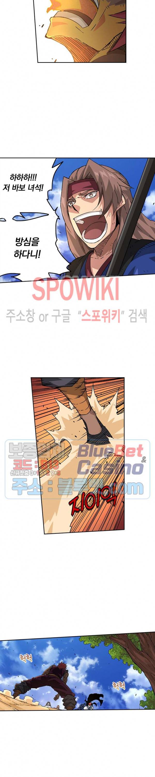 무권 158화 11