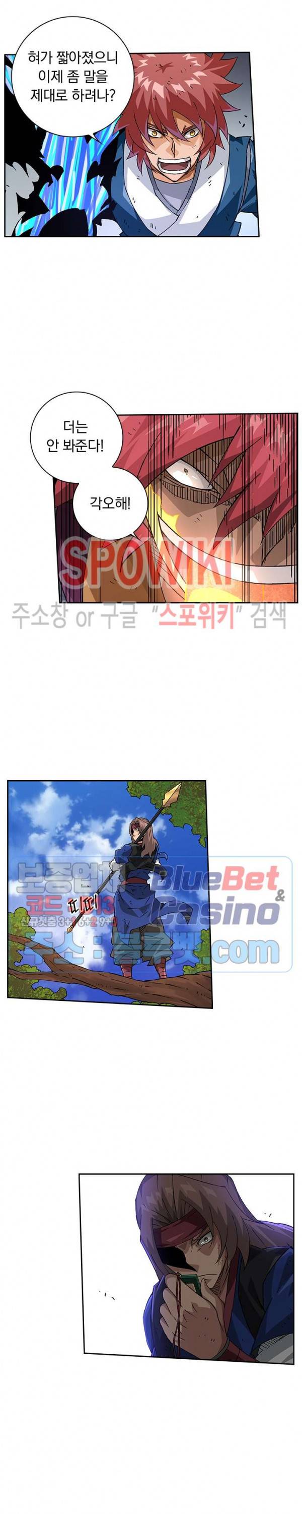 무권 158화 12