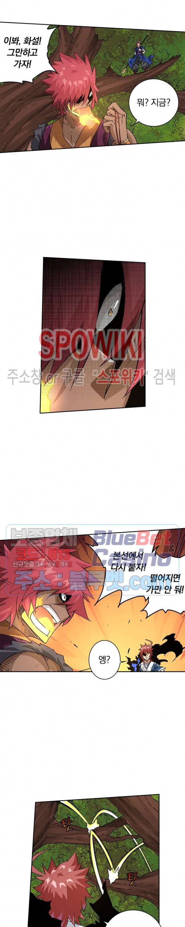 무권 158화 13