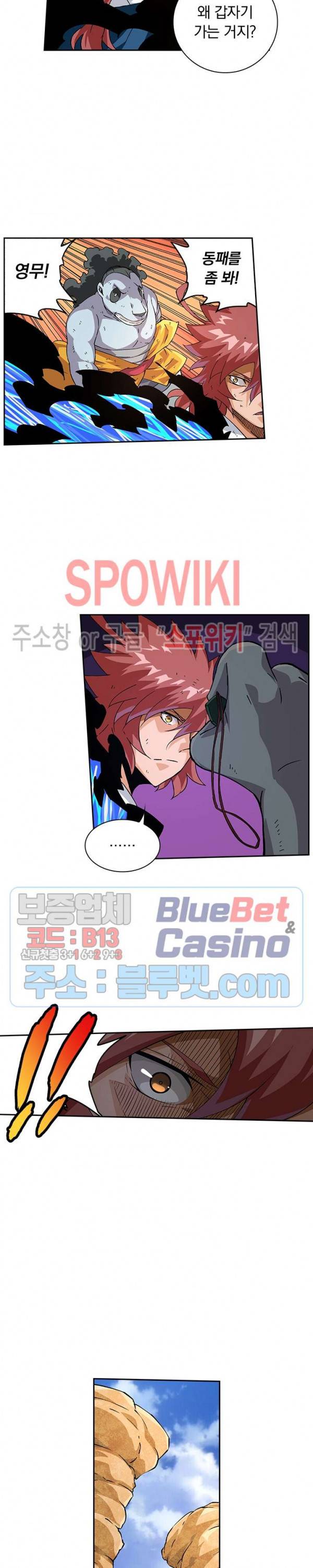 무권 158화 14