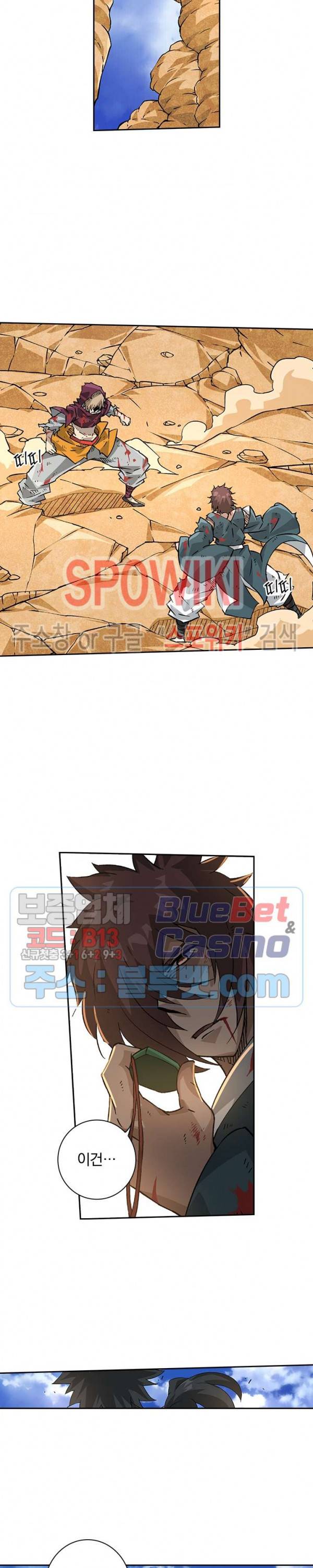 무권 158화 15