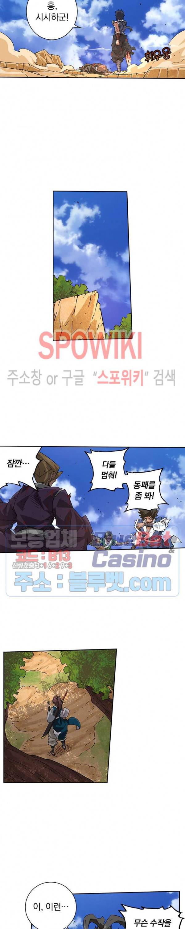 무권 158화 16