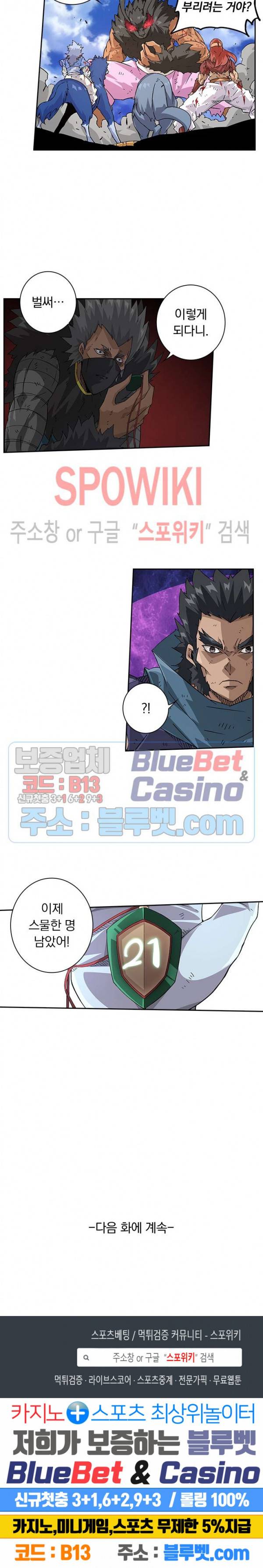 무권 158화 17