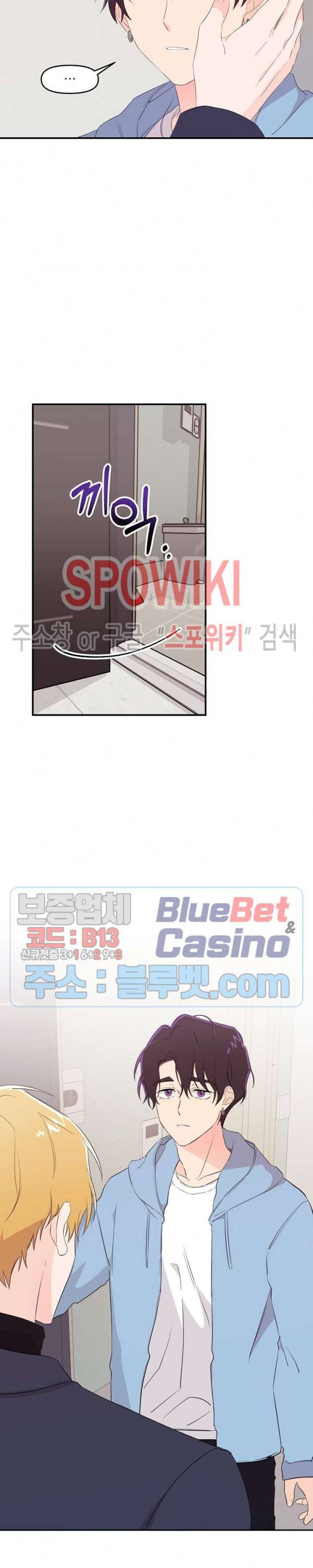호랑이꽃 13화 2