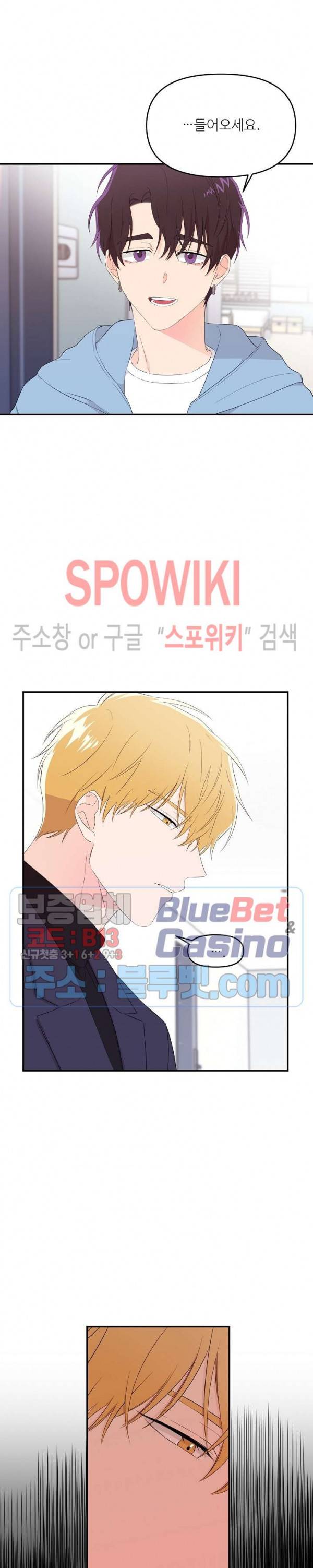 호랑이꽃 13화 3