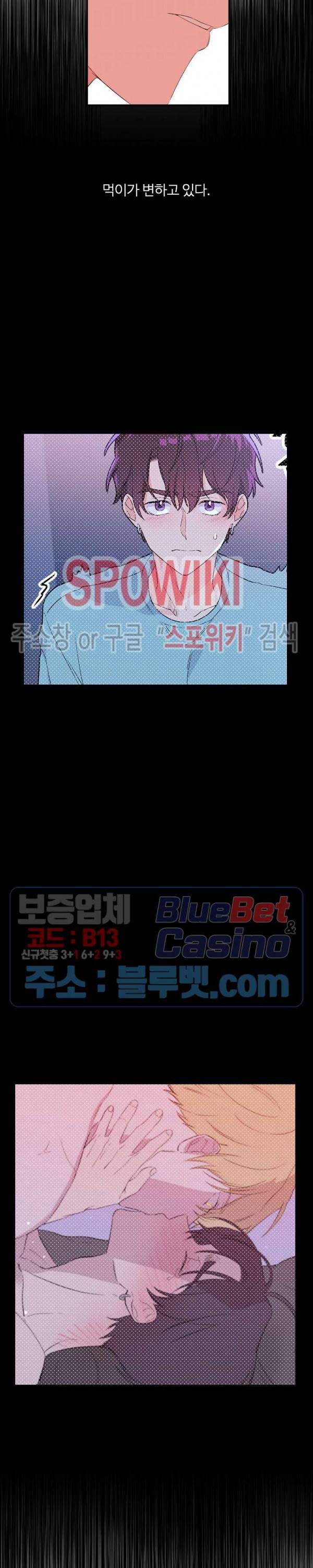 호랑이꽃 13화 4