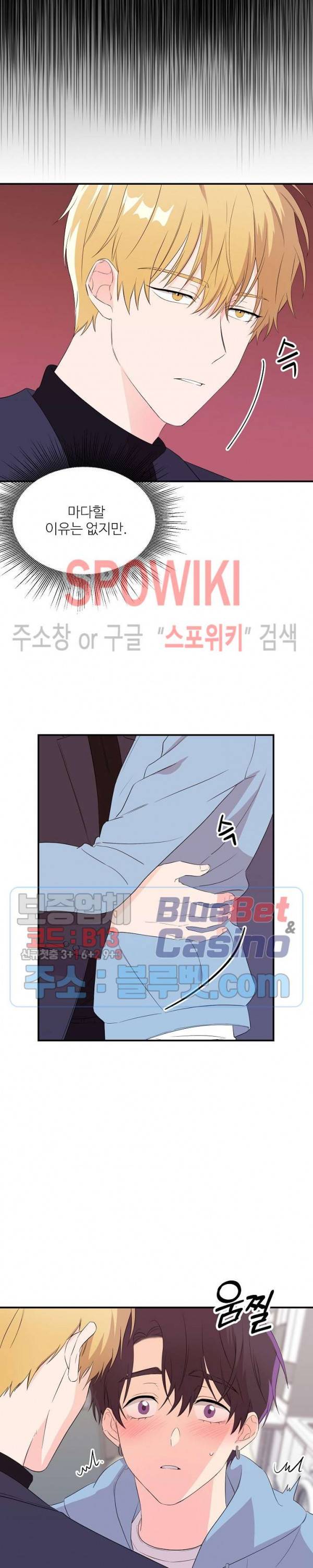 호랑이꽃 13화 5