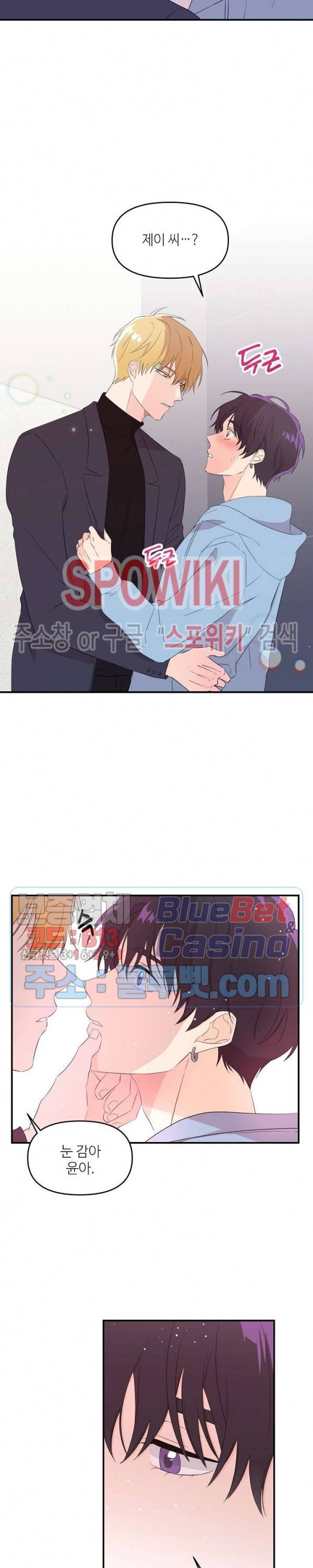 호랑이꽃 13화 6