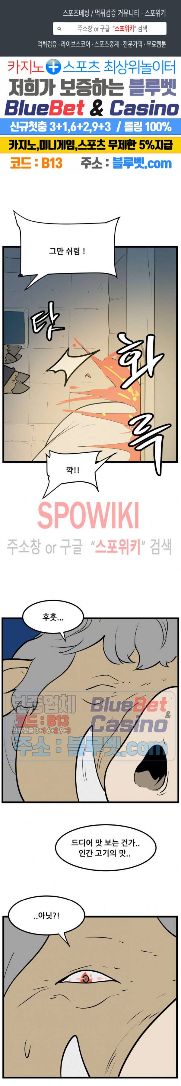 용의 아들 최창식 109화 1