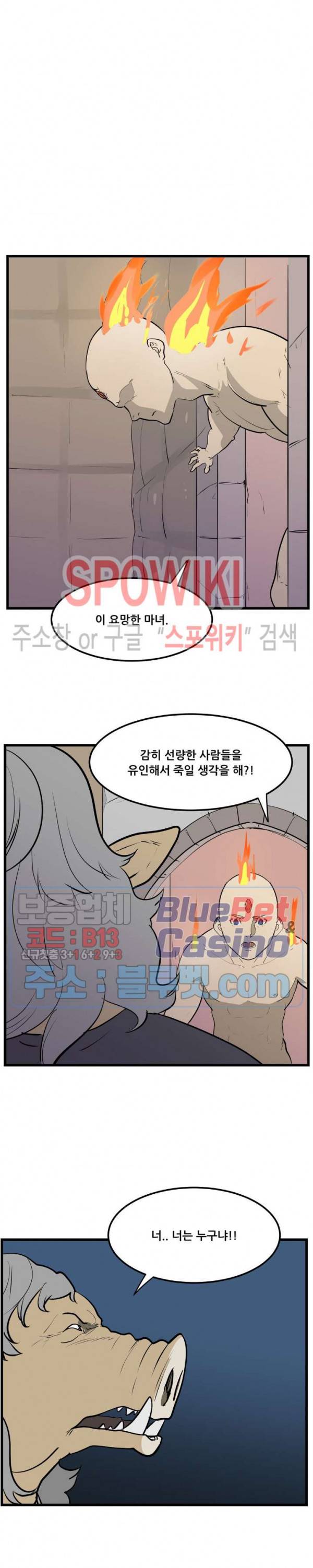 용의 아들 최창식 109화 3