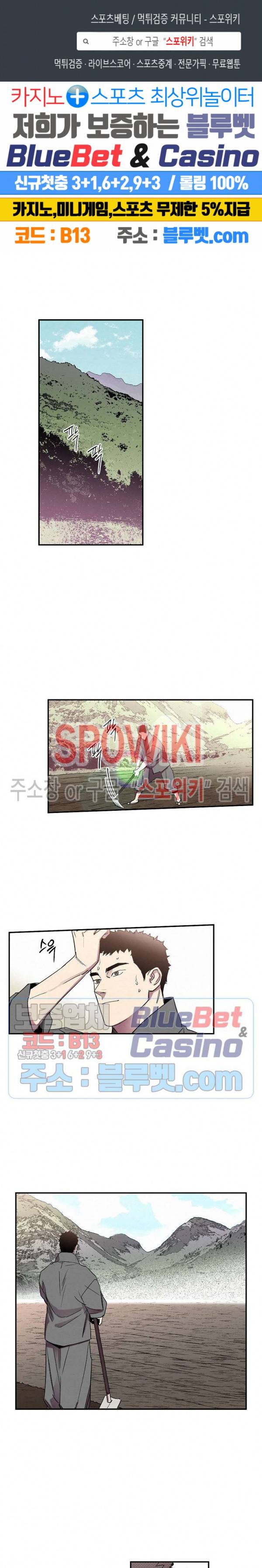 마침내 푸른 불꽃이 85화 1