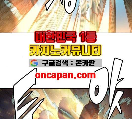 오파츠 31화 9