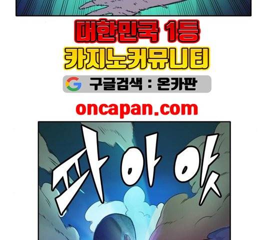 오파츠 31화 13