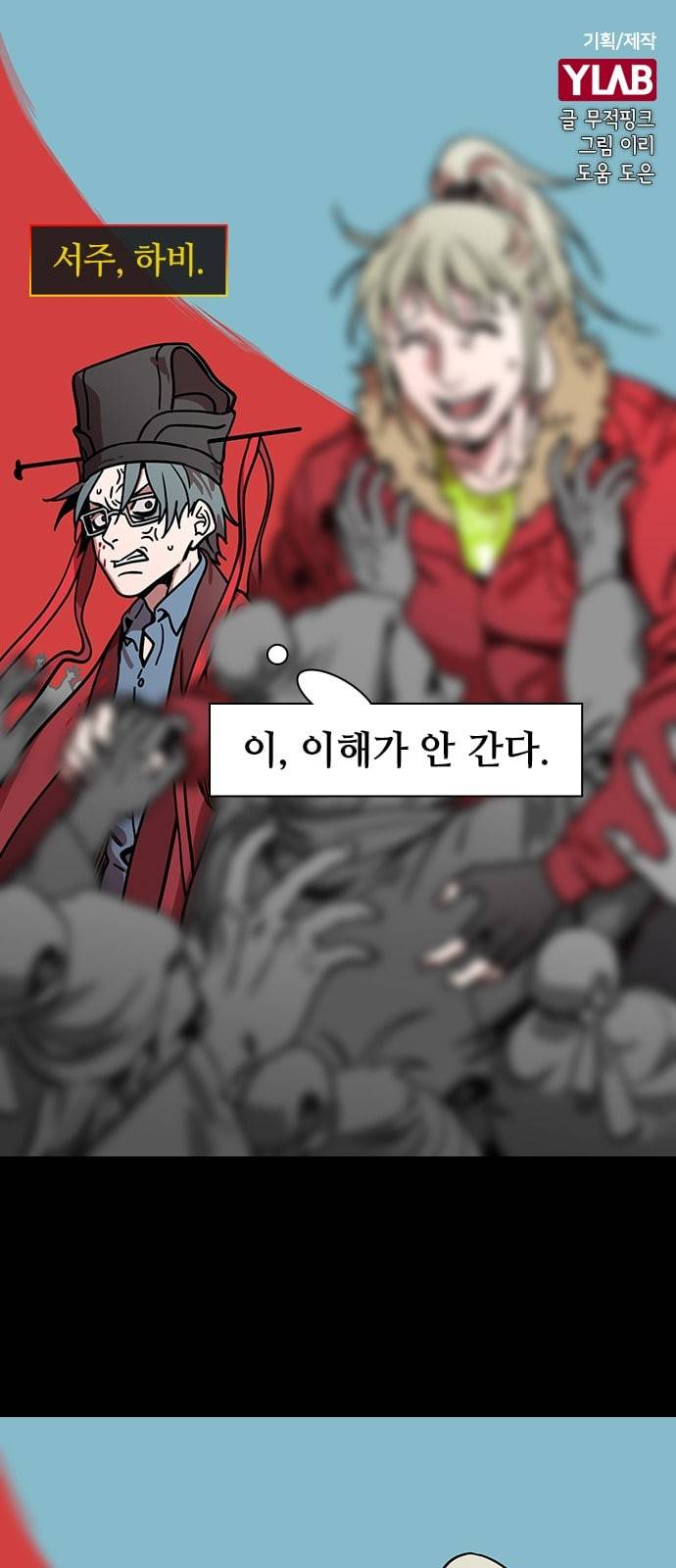 삼국지톡 관도대전 60 호랑이굴 속으로 네이버 1