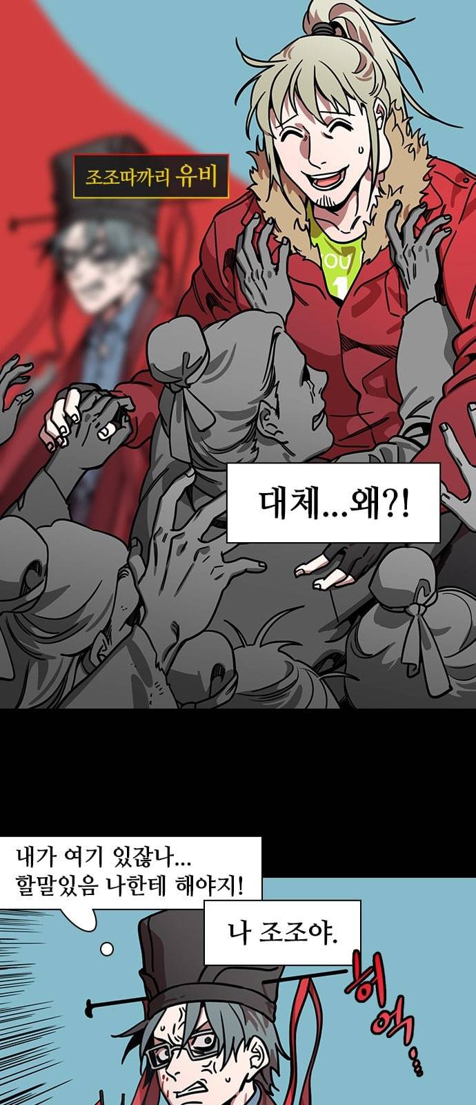 삼국지톡 관도대전 60 호랑이굴 속으로 네이버 2