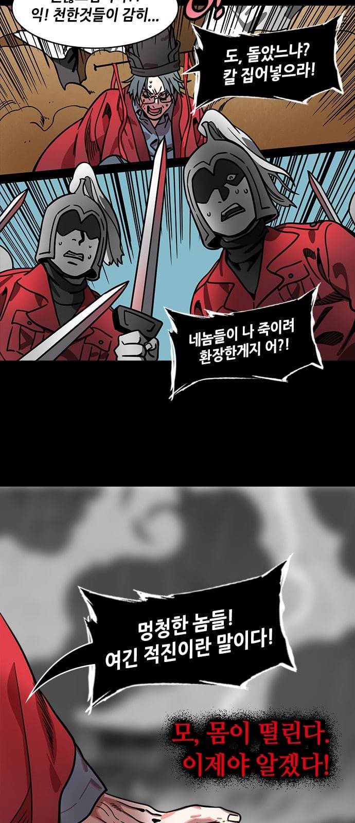 삼국지톡 관도대전 60 호랑이굴 속으로 네이버 5