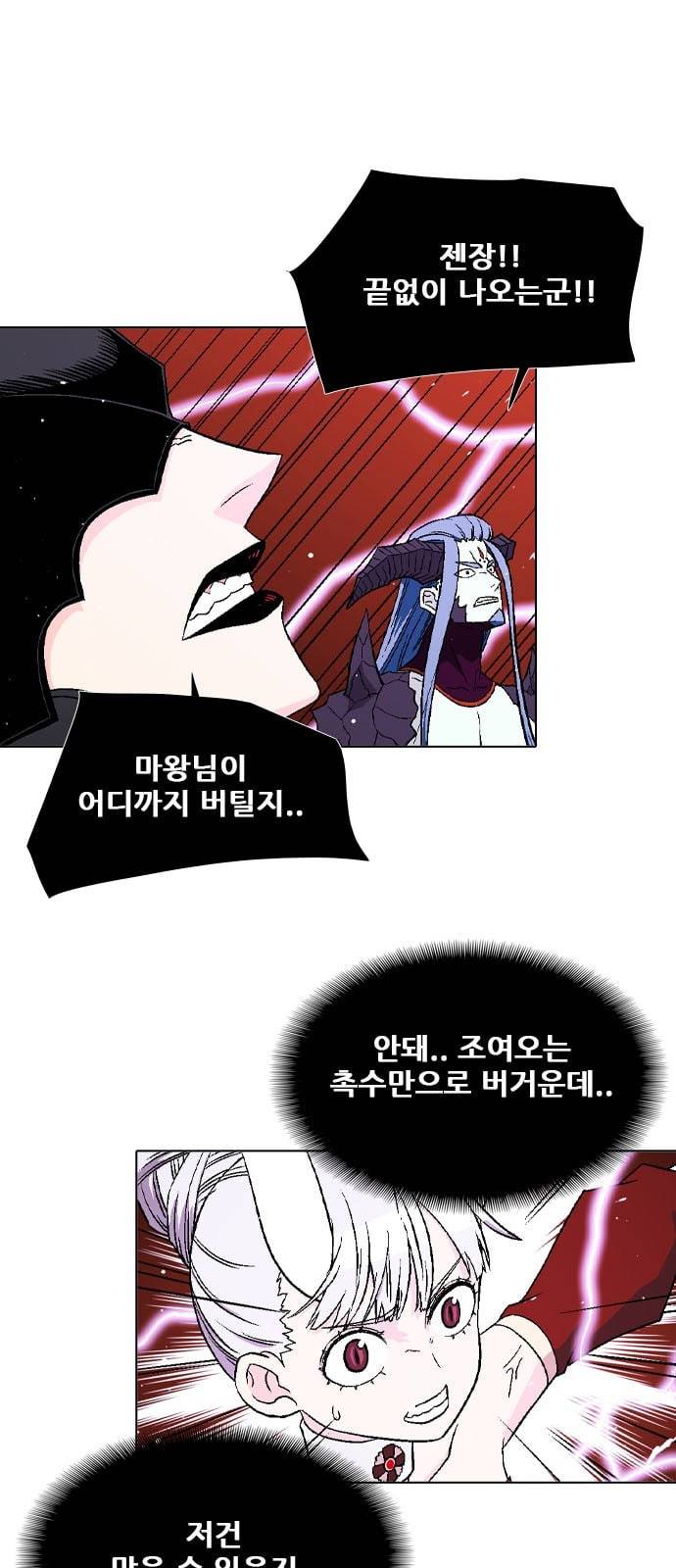 신의 언어 시즌2 141화 키보드 워리어 1 6