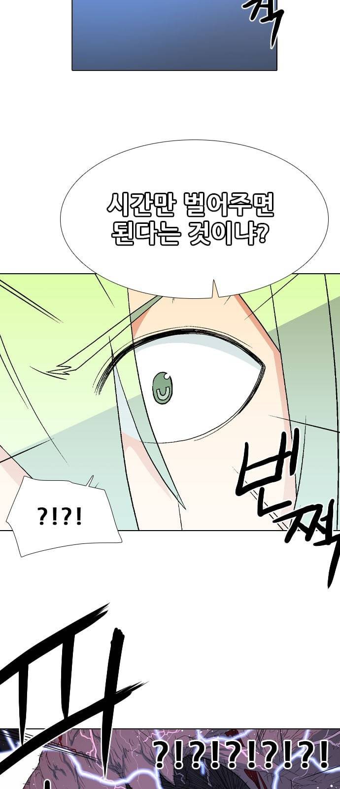 신의 언어 시즌2 141화 키보드 워리어 1 8