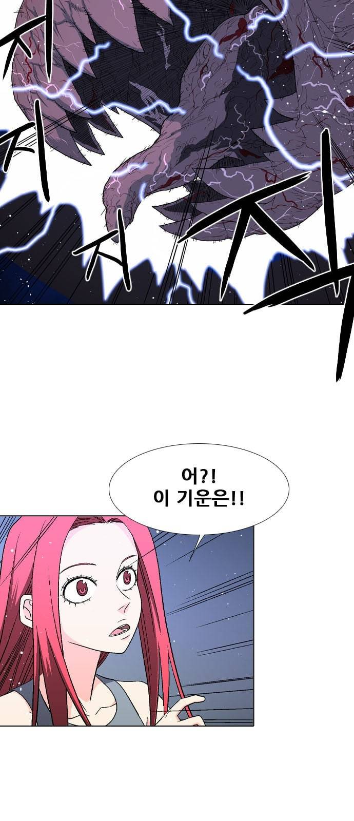 신의 언어 시즌2 141화 키보드 워리어 1 9