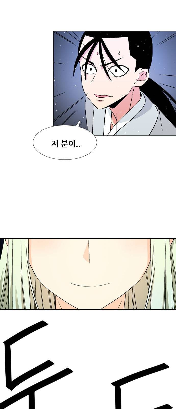 신의 언어 시즌2 141화 키보드 워리어 1 10