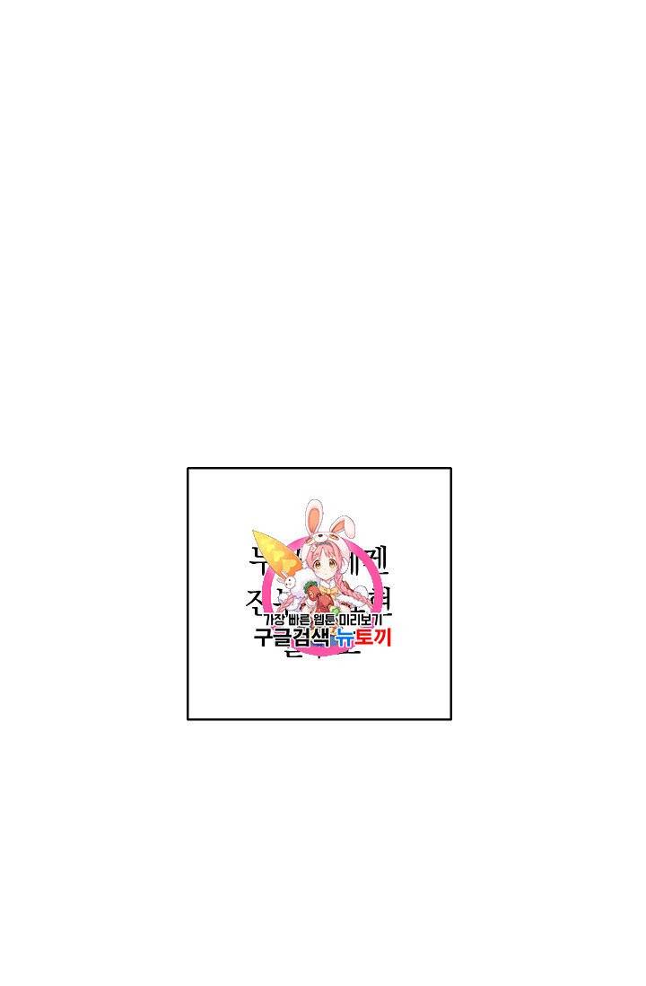 던전 리셋 54화 1