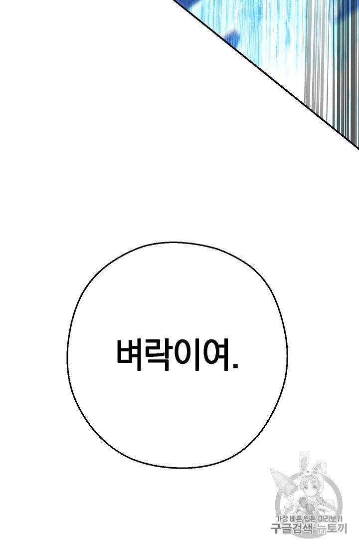 던전 리셋 54화 10