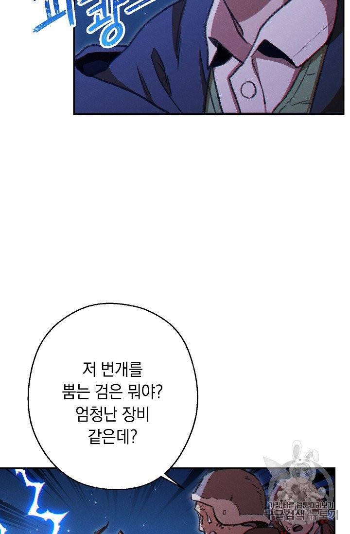 던전 리셋 54화 16