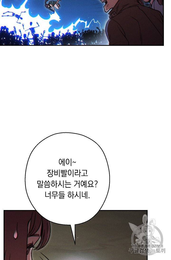 던전 리셋 54화 17