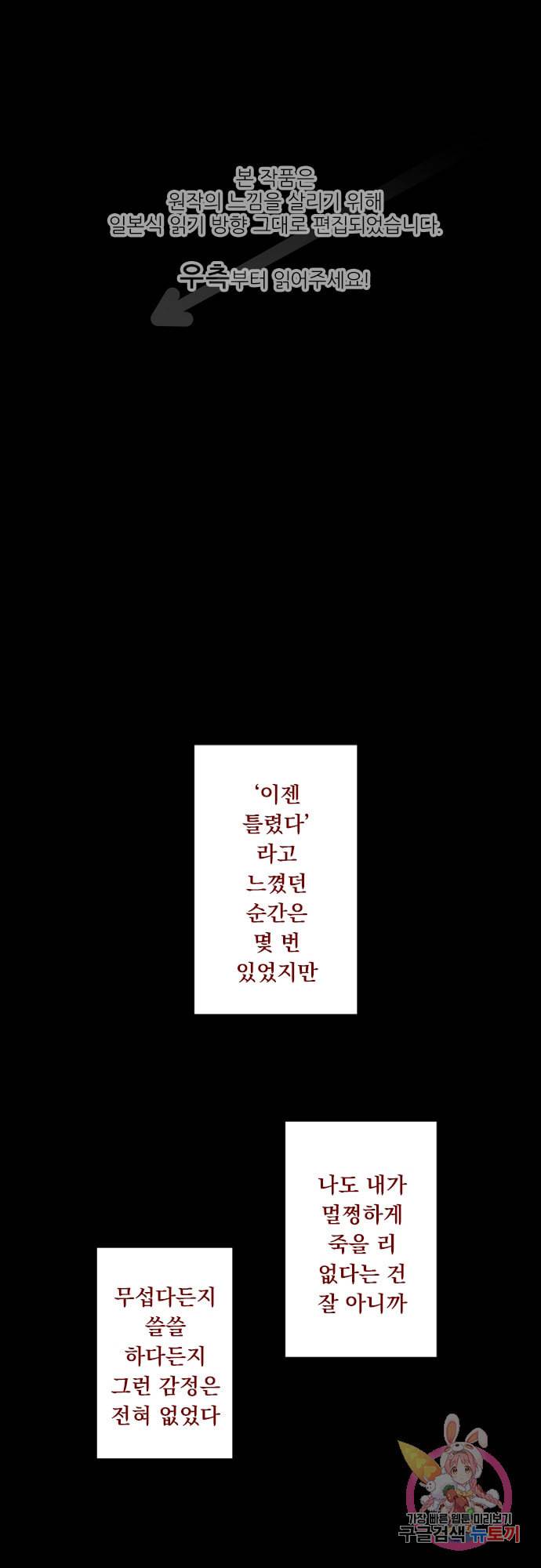 뒷골목에 살아요 166화 1