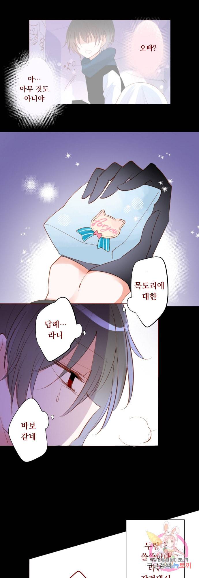 뒷골목에 살아요 166화 2