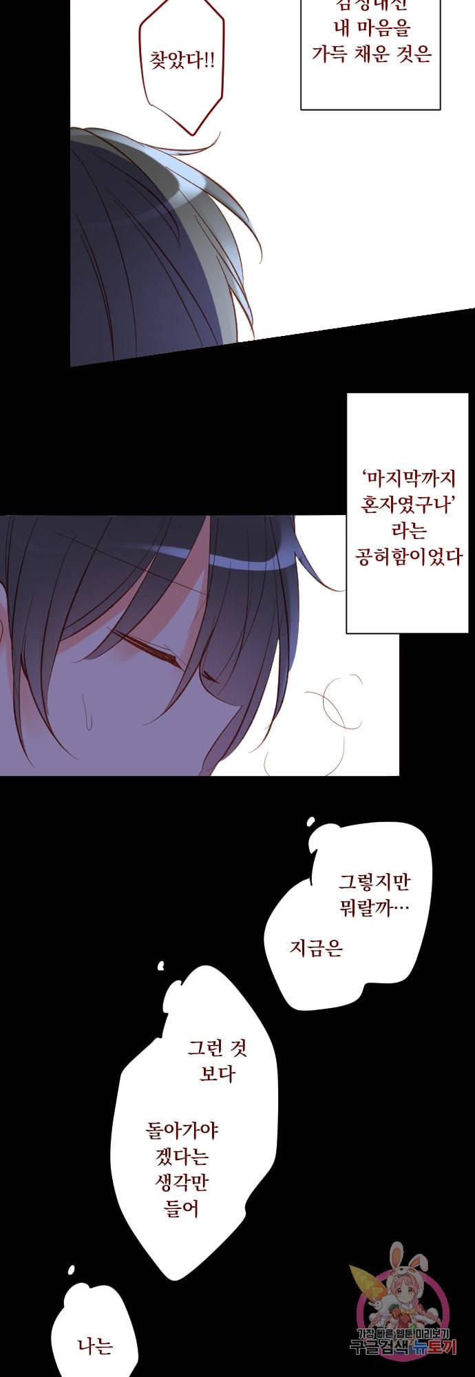 뒷골목에 살아요 166화 3