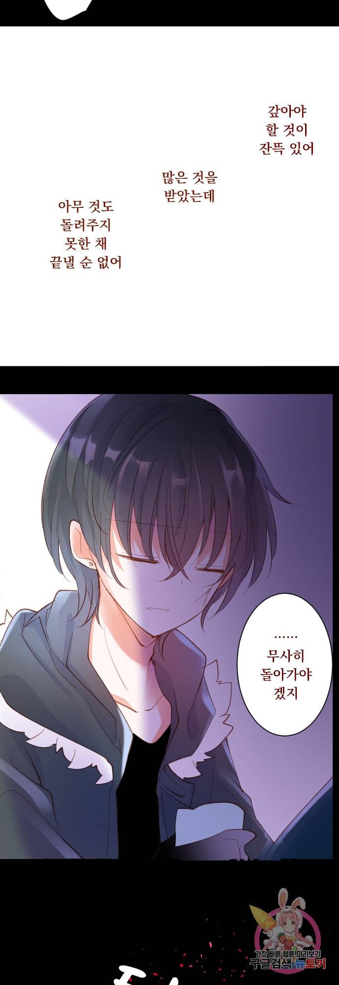 뒷골목에 살아요 166화 4