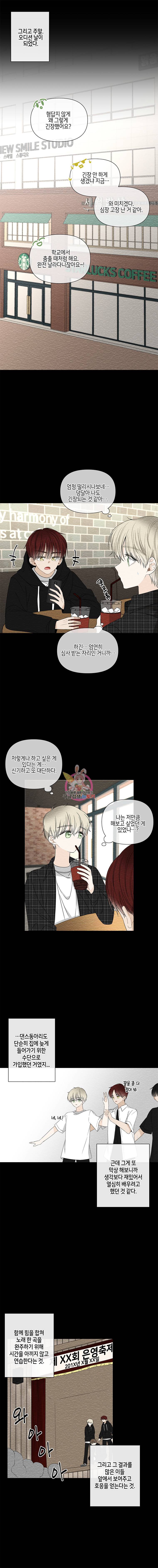너를 만나다 28화 1