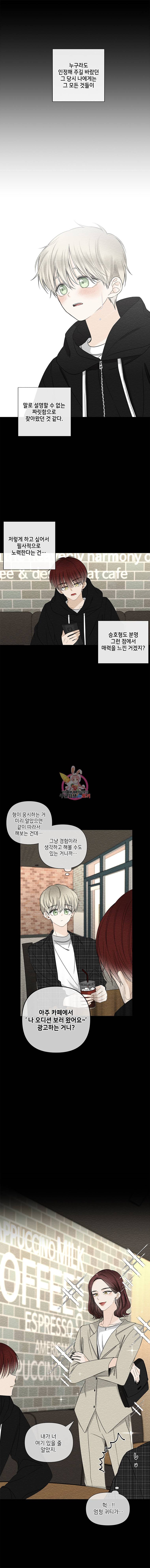 너를 만나다 28화 2