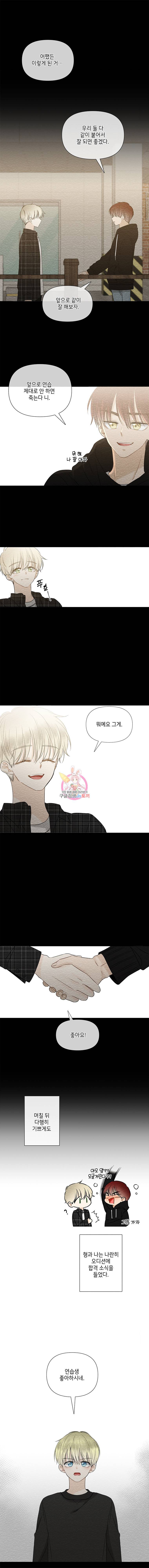 너를 만나다 28화 9