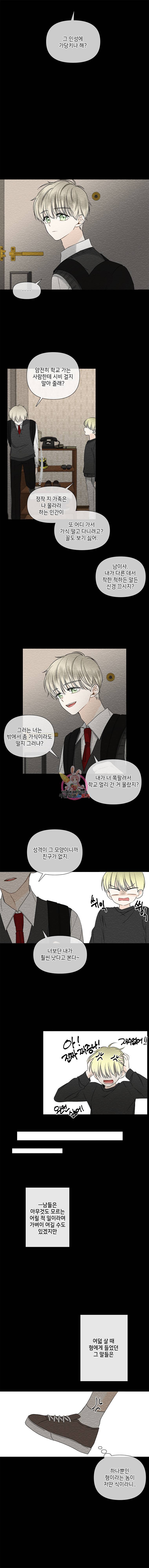 너를 만나다 28화 10
