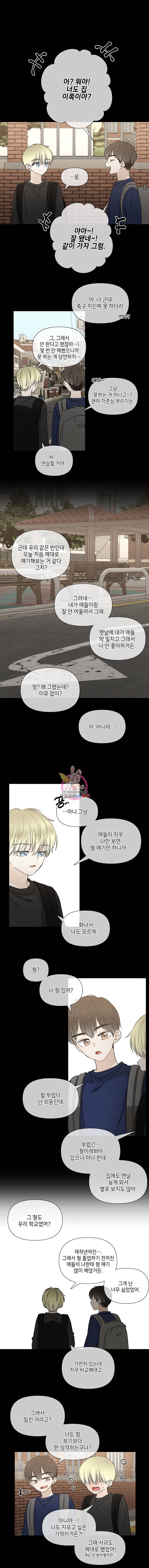 너를 만나다 28화 13