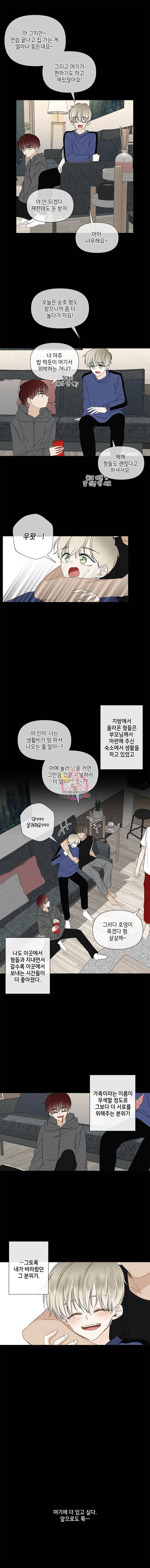 너를 만나다 28화 16